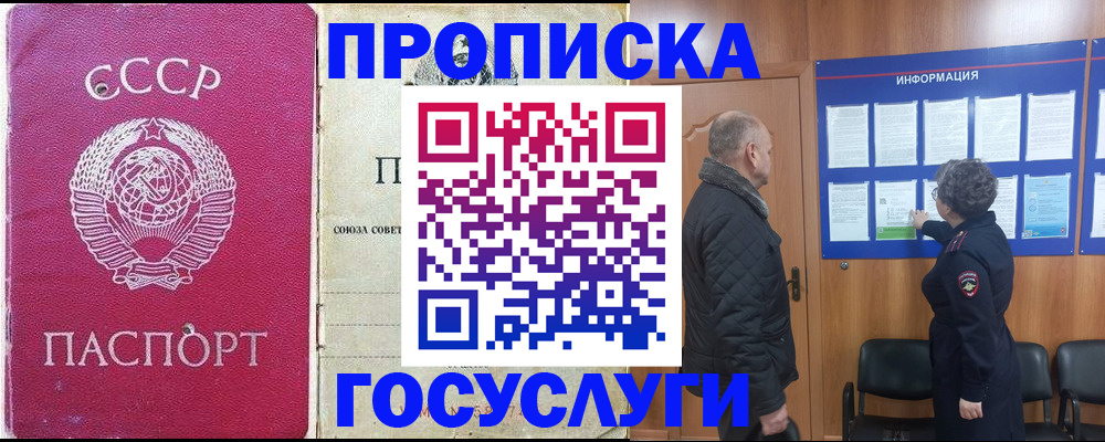 временная регистрация адрес в Исилькуле