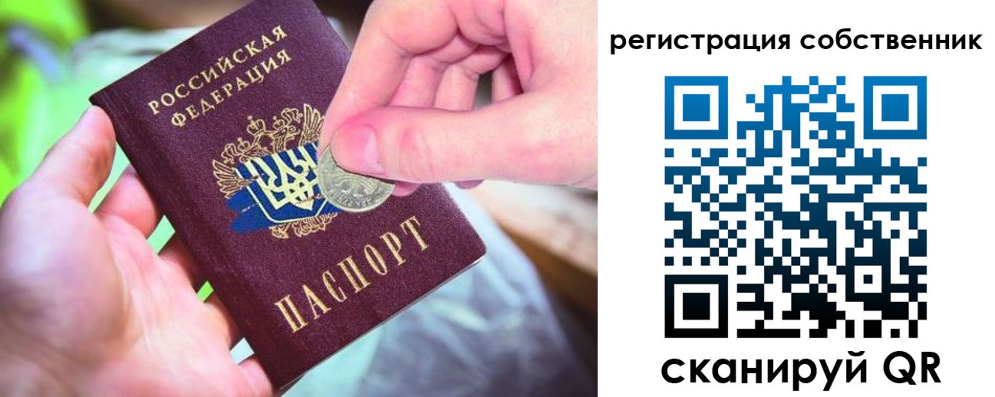 прописка ребенка в Исилькуле
