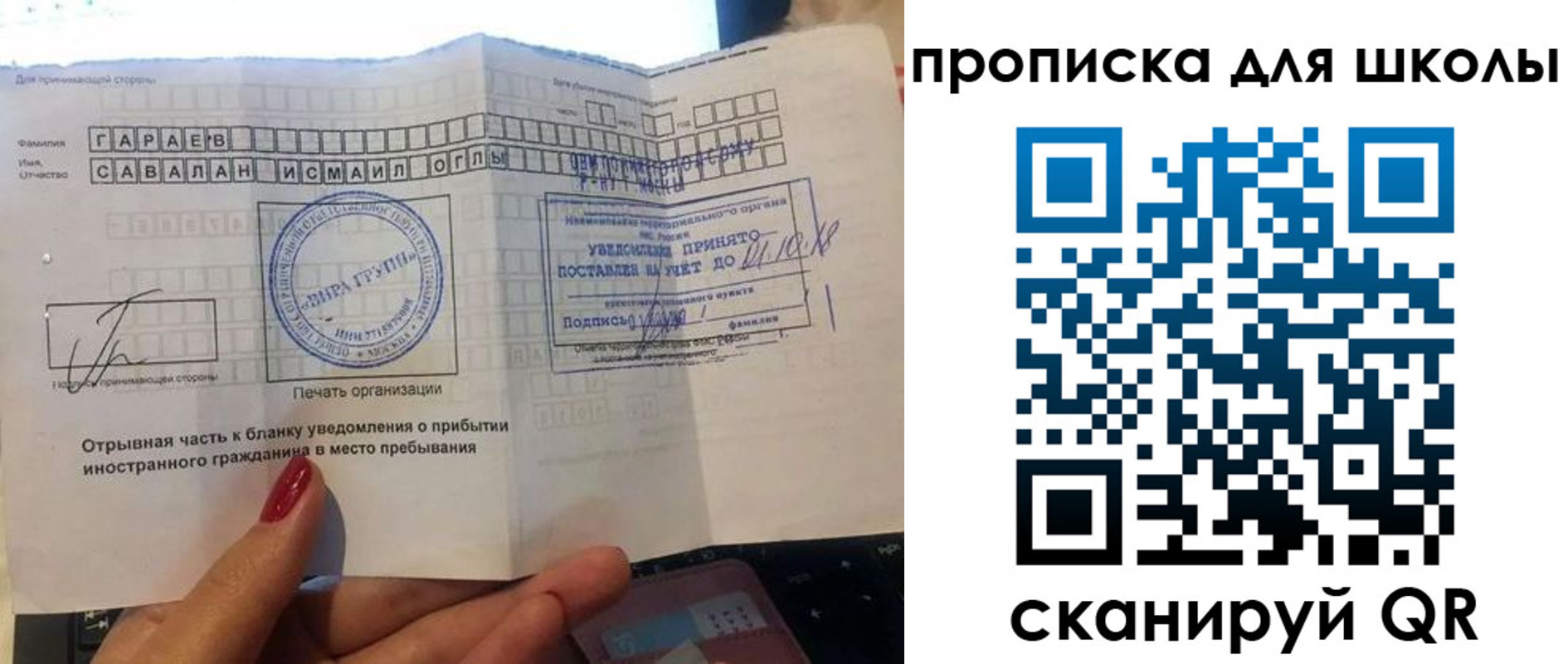 временная регистрация купить в Исилькуле