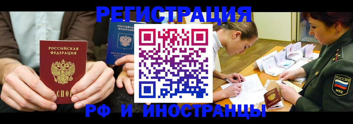 прописка паспорт в Исилькуле