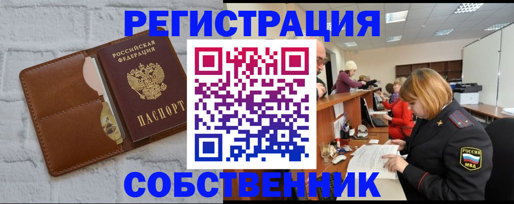 прописка для военкомата в Исилькуле