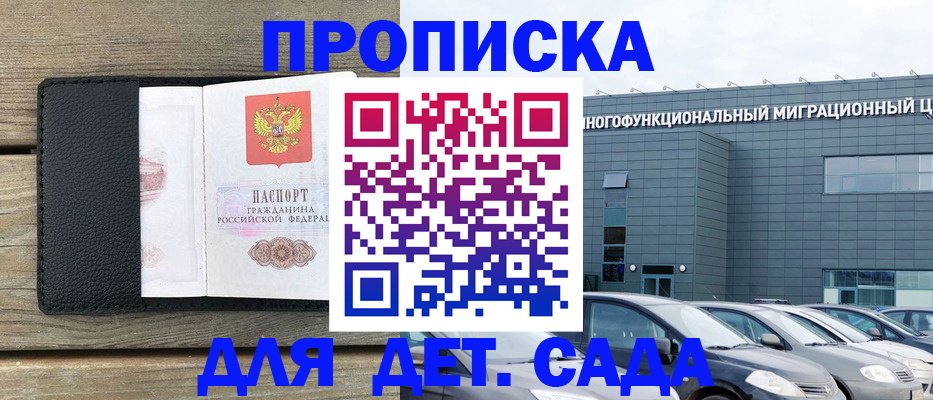 временная регистрация надежно в Исилькуле