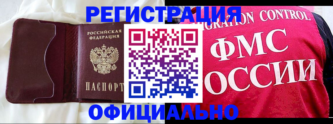 временная регистрация для школы в Исилькуле