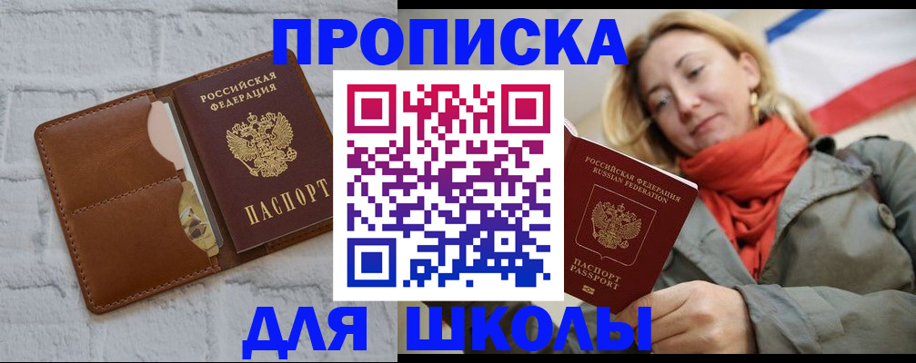 прописка для кредита в Исилькуле