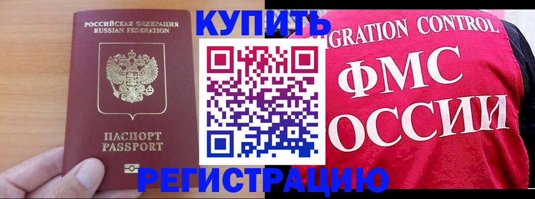 временная регистрация госуслуги в Исилькуле