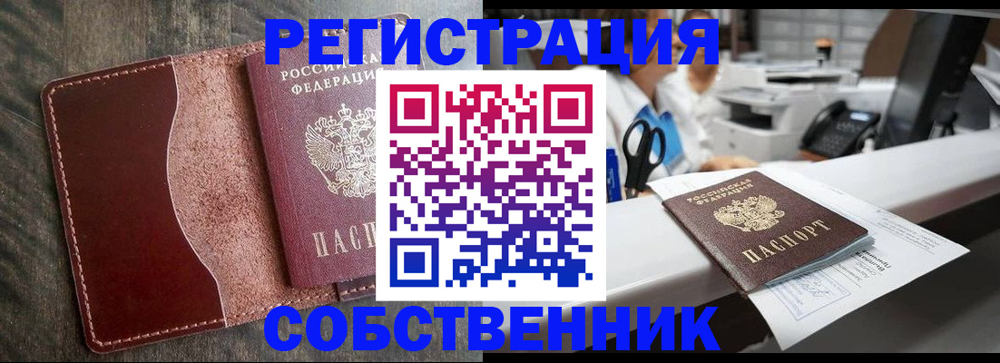 временная регистрация для школы в Исилькуле