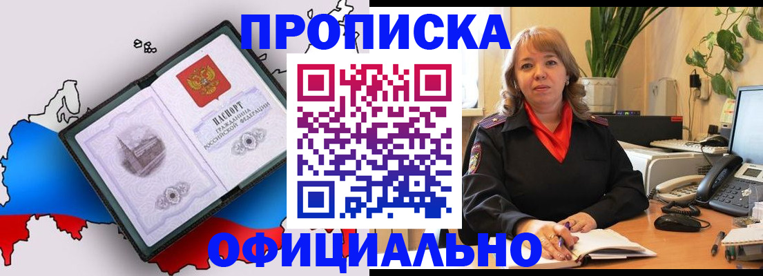прописка иностранных граждан в Исилькуле